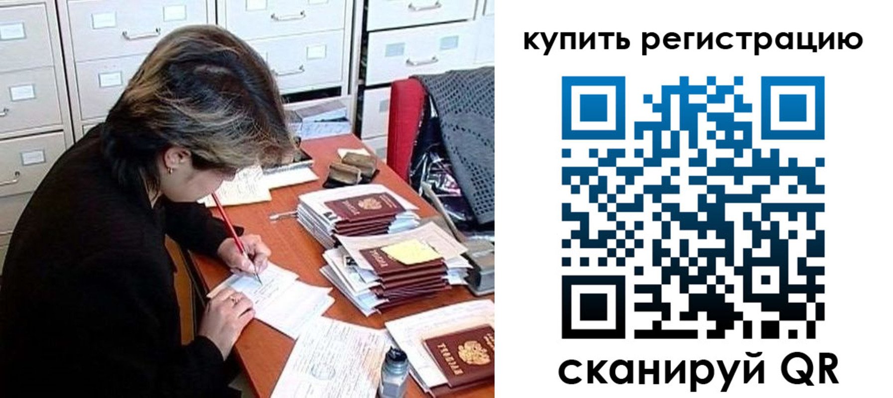 регистрация для дет. сада в Вязьме
